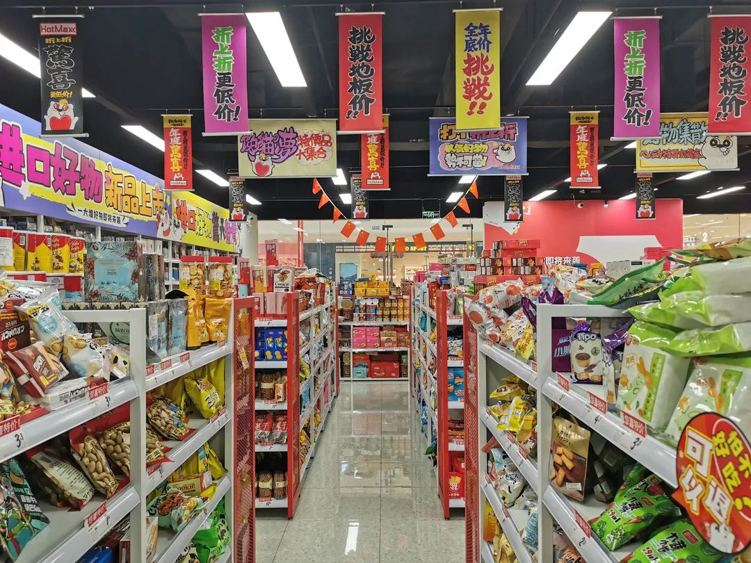 探訪青浦萬達茂“臨期商品”超市 日用百貨銷售新風口，還是消費降級的選擇？